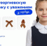 «Георгиевская лента — и порох, и огонь, и горечь слёз, и радость Дня Победы!..» - Министерство образования и науки