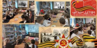 Книги  о войне  для детей - Город Донецк