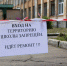Новая аналитическая система будет контролировать ремонт вологодских школ и детских садов - Gorodvo.Ru