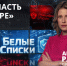 Как сохранить работу бизнеса при ограничениях связи? - ЛенТВ24