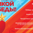 В Нарьян-Маре пройдут памятные мероприятия к 81-летию Великой Победы - Уполномоченный по правам человека