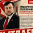 Газета "Голос коммунистов"                  № 3-4 за 2026 год - КПРФ