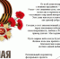 С Днем Победы! - Федерация самбо