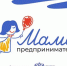 Изображение новости Федеральный обучающий проект "Мама-предприниматель" - Динское сельское поселение