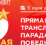 Парад Победы в Мурманске можно будет увидеть онлайн - Правительство Мурманской области
