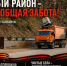 08052026vfvf - Цумадинский район
