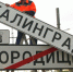 стал - Известия Мордовии