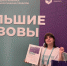 Ученица псковского Кванториума - победительница Международного конкурса научно-технических проектов «Большие вызовы» - Правительство Псковской области