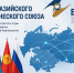 Правительство напоминает, что 29 мая отмечается День Евразийского экономического союза (ЕАЭС) - Министерство сельского хозяйства