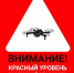 В Липецкой области — воздушная тревога - Gorod48.ru