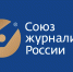 Союз журналистов России исключен из Международной федерации журналистов - Югополис