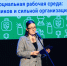 Семинар по охране труда - Noyabrsk-Inform.Ru