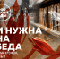 Ко Дню Великой Победы. Нам нужна одна Победа. Открытый микрофон, посвящённый Дню Победы - Научная библиотека