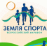 Ульяновская область присоединится к Всероссийскому марафону «Земля спорта» - Газета Вешкаймские вести
