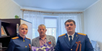 Сотрудники Гурьевского межрайонного следственного отдела СУ СК России по Калининградской области поздравили с наступающим Днем Победы узника фашистских концлагерей - Следственный комитет