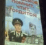 Световая проекция в честь Дня Победы - Заневское городское поселение