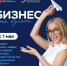 Ваш стартап достоин большего? - Город Мончегорск