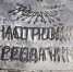Загадка орденов и последнее письмо матери: история погибшего экипажа Ил-2 (фото) - NewKaliningrad.Ru