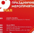 Приглашаем вас отметить День Великой Победы! - ЗАТО Власиха
