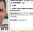 В Туле волонтеры ищут 28-летнего Михаила Новикова - ИА Тульская пресса.Ru