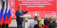 10 вологодских организаций отмечены памятными медалями «80 лет Победы в Великой Отечественной войне 1941-1945 годов» - Правительство Вологодской области