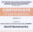Semenenko-NCUMC - БГТУ Военмех им. Д.Ф. Устинова