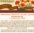ПОЗДРАВЛЯЕМ С ДНЕМ ВЕЛИКОЙ ПОБЕДЫ! - МФЦ по Курганской области