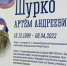 К 81-годовщине Великой Победы в школах и колледжах Мурманской области открыли муралы и «Парты Героя» - Murman.Ru