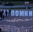 Огненная картина - InformPskov.Ru