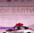 Электрокар марки «Амберавто» от АВТОТОР завоевал представитель панкратиона из Севастополя - Kaskad.TV