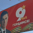 Скандал с «ликующими» 9 мая за казенный счет поморскими чиновниками дошел до Москвы - News29.Ru