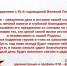 Поздравление с 9 мая.jpg - Хакасский технический институт