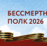Жителей Тверской области 9 мая приглашают на трансляцию «Бессмертного полка» - Газета Вся Тверь