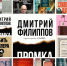 Читатель Толстов: книжные новинки недели с 4 по 10 мая - Газета Вся Тверь