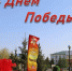 С Днем Победы - Казанский район
