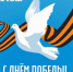 Поздравление от депутатов Законодательного Собрания Новосибирской области - Куйбышевский район