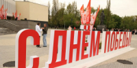 Дорогие калининградцы! Уважаемые ветераны Великой Отечественной войны! - Администрация г. Калининграда