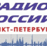 ГУ Росгвардии в эфире "Радио России". 8 мая - Росгвардия