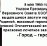 Здравствуйте, Сталинградцы! - ВГАФК