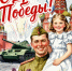 81-я годовщина Победы в Великой Отечественной войне 1941-1945 годов - Министерство имущественных отношений