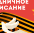 Праздничное расписание - Детско-юношеская библиотека