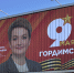 Портреты чиновников вместо героев войны «украсили» Архангельск и Северодвинск - ИА Северные Новости