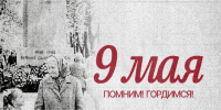 Поздравляем с Днём Победы в Великой Отечественной войне! - ВК Динамо