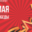 С Днем Великой Победы! - ПГТУ
