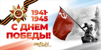 С Днём Победы! - Газета Алтайский спорт