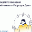 Как найти историю показаний счётчиков в «Госуслуги Дом» - Госжилнадзор