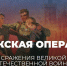 6 мая 1945 года – начало Пражской операции - ВГТУ