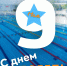 С Днем Победы! - Федерация по плаванию