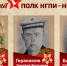 ФОТО к новости: «Бессмертный полк НГПИ-НГПУ»: память в сердцах и на экранах - НГПУ