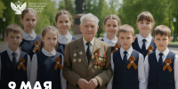 Поздравление Министра просвещения Российской Федерации Сергея Кравцова - Министерство образования